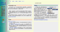 Desktop Screenshot of nianqing.net