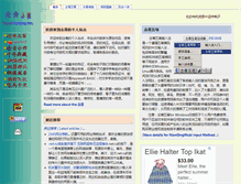 Tablet Screenshot of nianqing.net